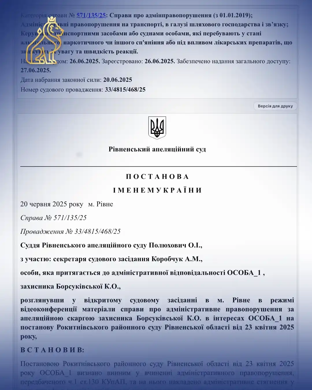 ch.1 st.130 kupap vidmova vid ohliadu vyhrana apeliatsiia