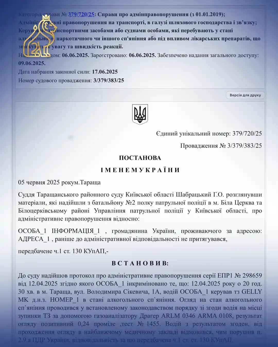 skasovano postanovu za st.130 kupap spianinnia ne dovedeno