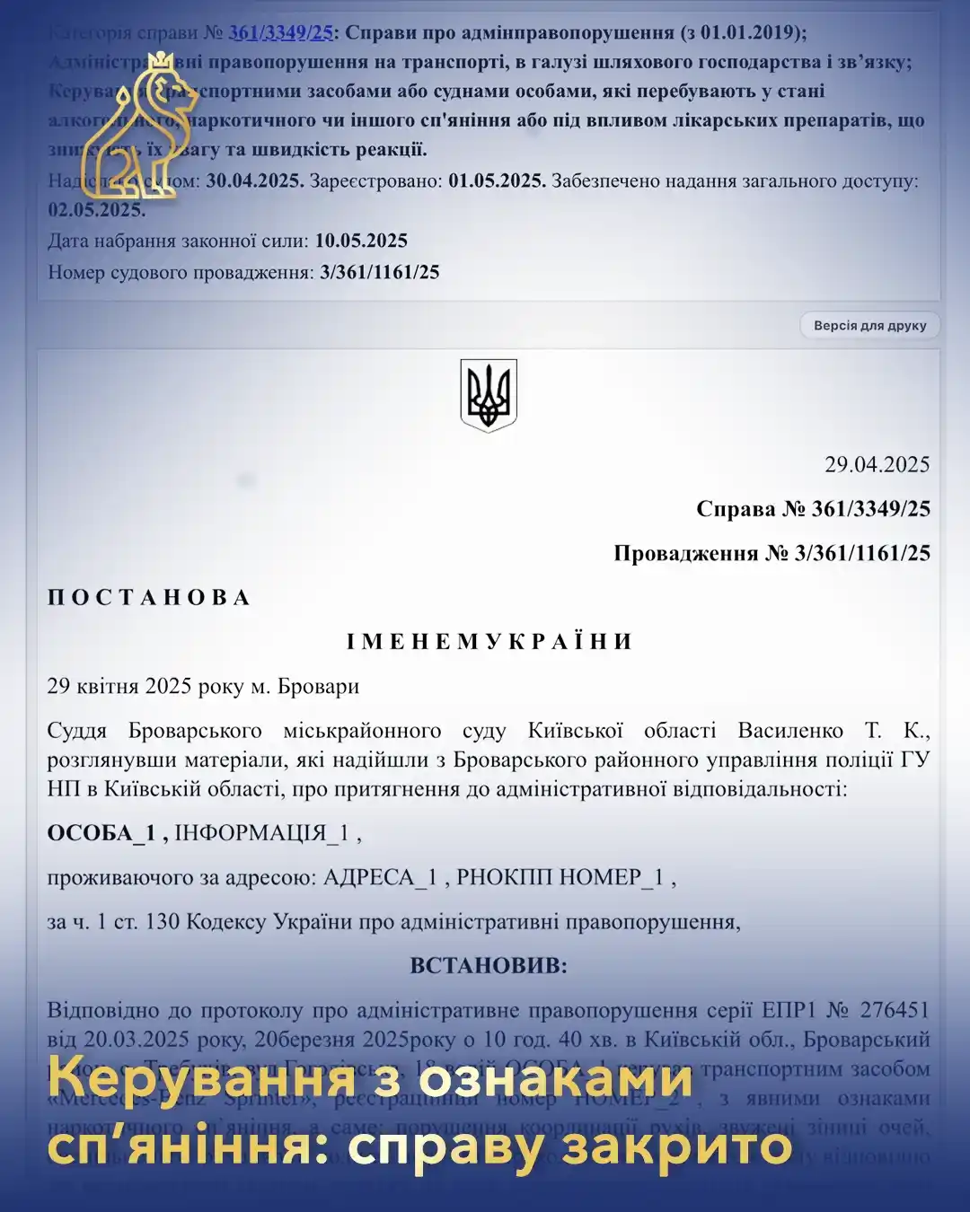 st 130 keruvannia z oznakamy spianinnia