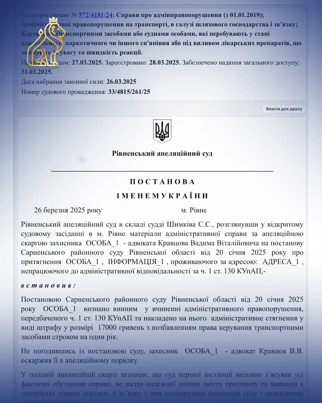 st 130 kupap porushennia protsedury osviduvannia na narkotychne spianinnia