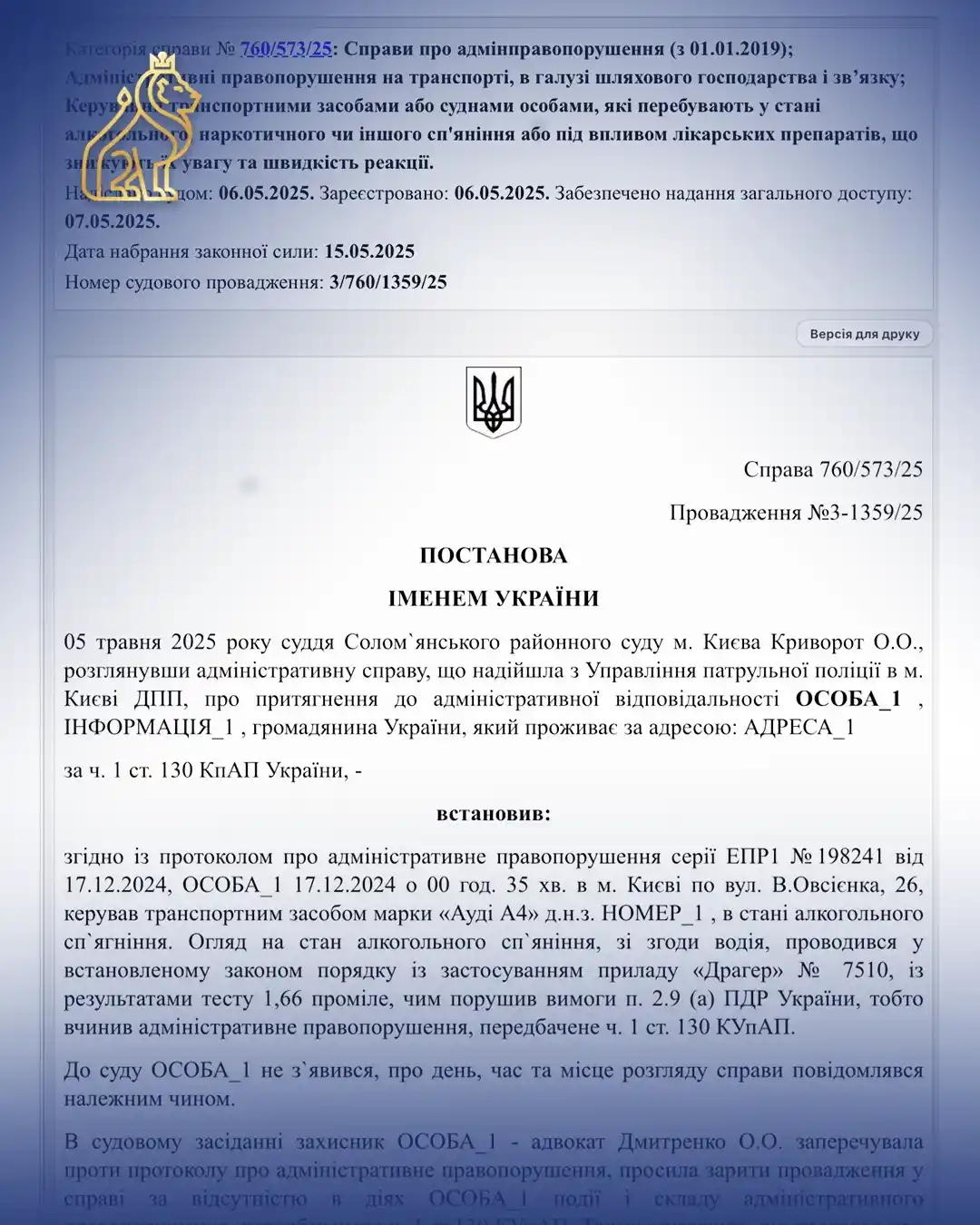stattia 130 video ne pokazuie keruvannia vodiiem