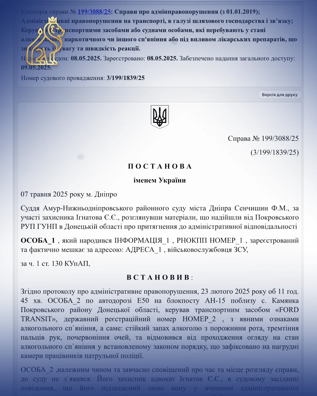 Виграли справу військового_ закрито за відсутністю складу
