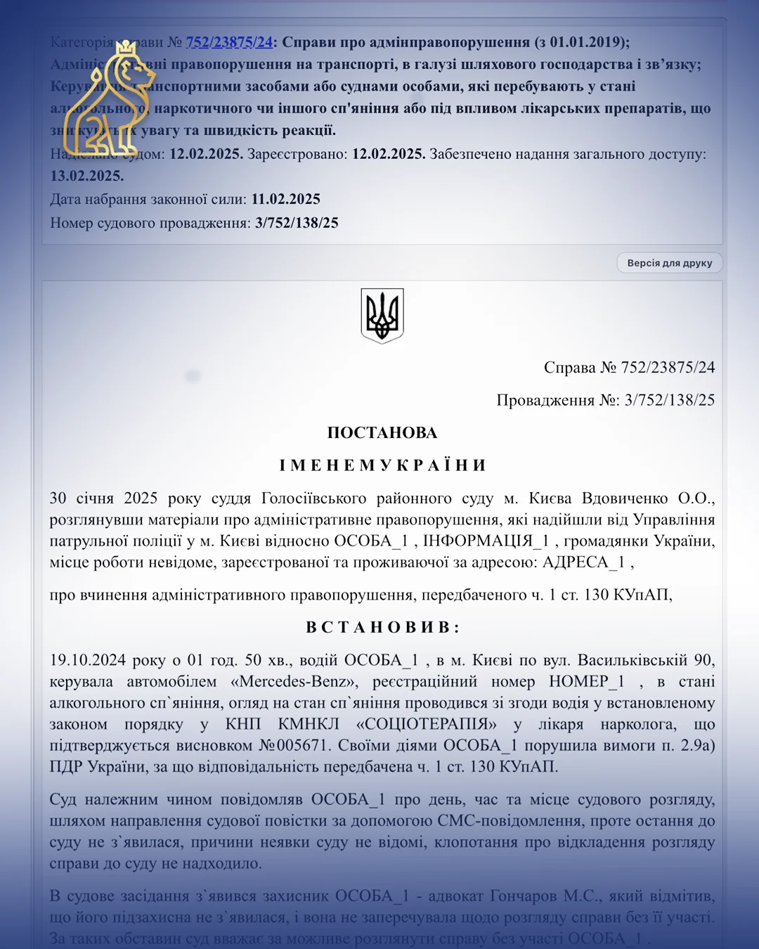 Уникнення штрафу за ст. 130 КУпАП справа з усним зауваженням