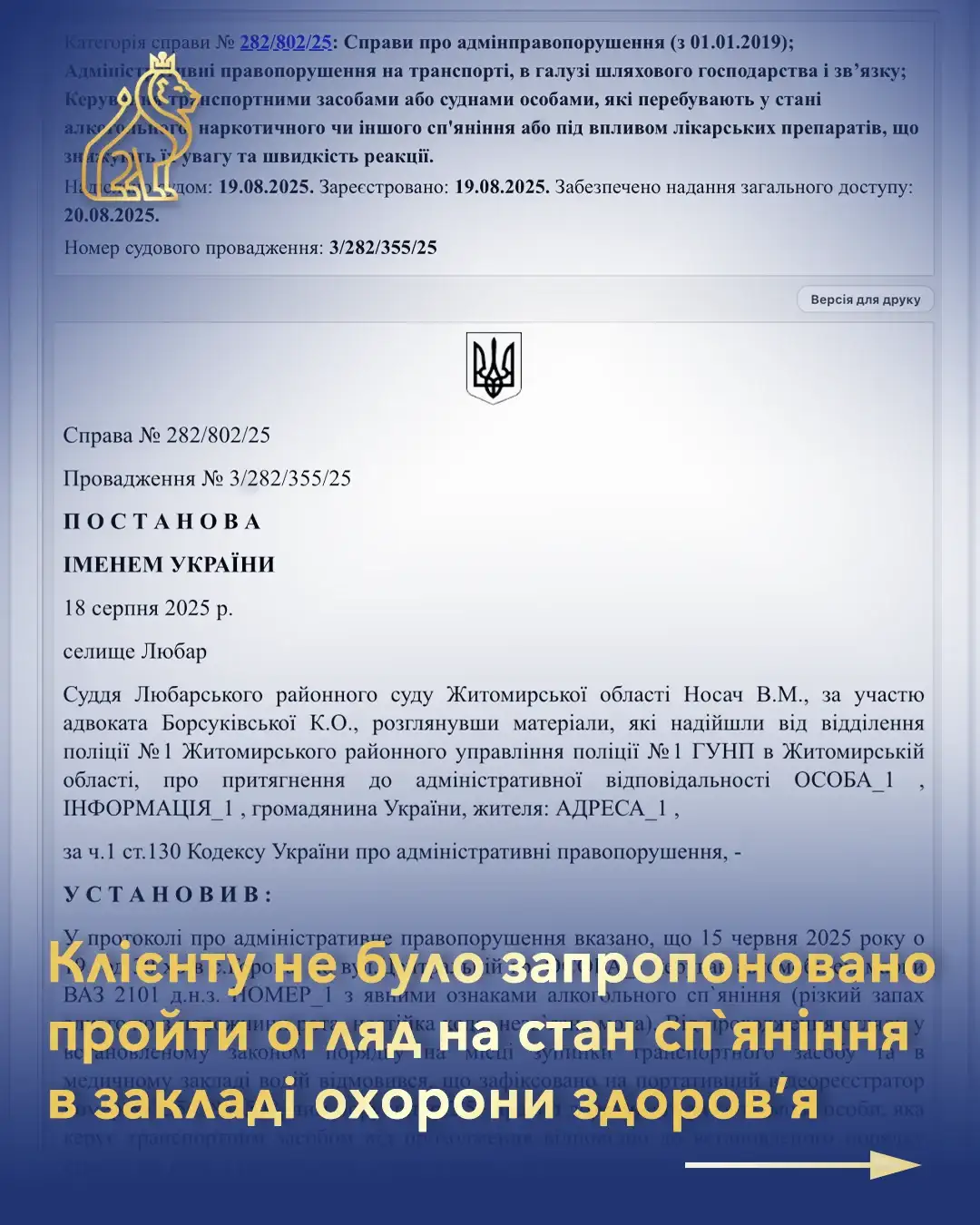 130 kupap sud zakryv provadzhennia cherez porushennia protsedury ohliadu