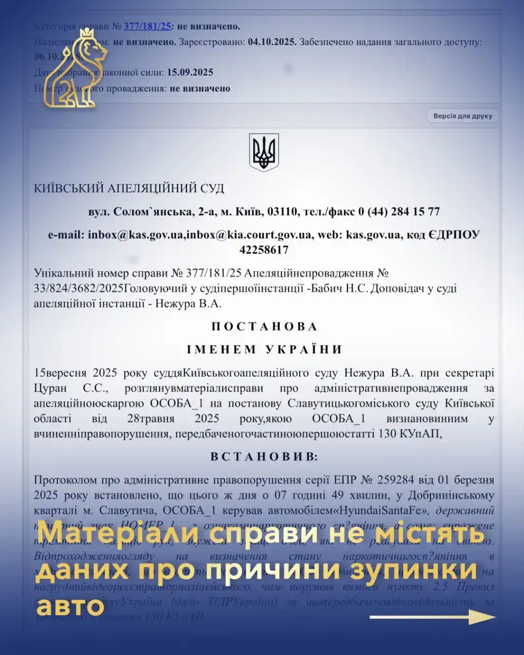 zakhyst vodiia zvynuvachenoho u narkotychnomu spianinni