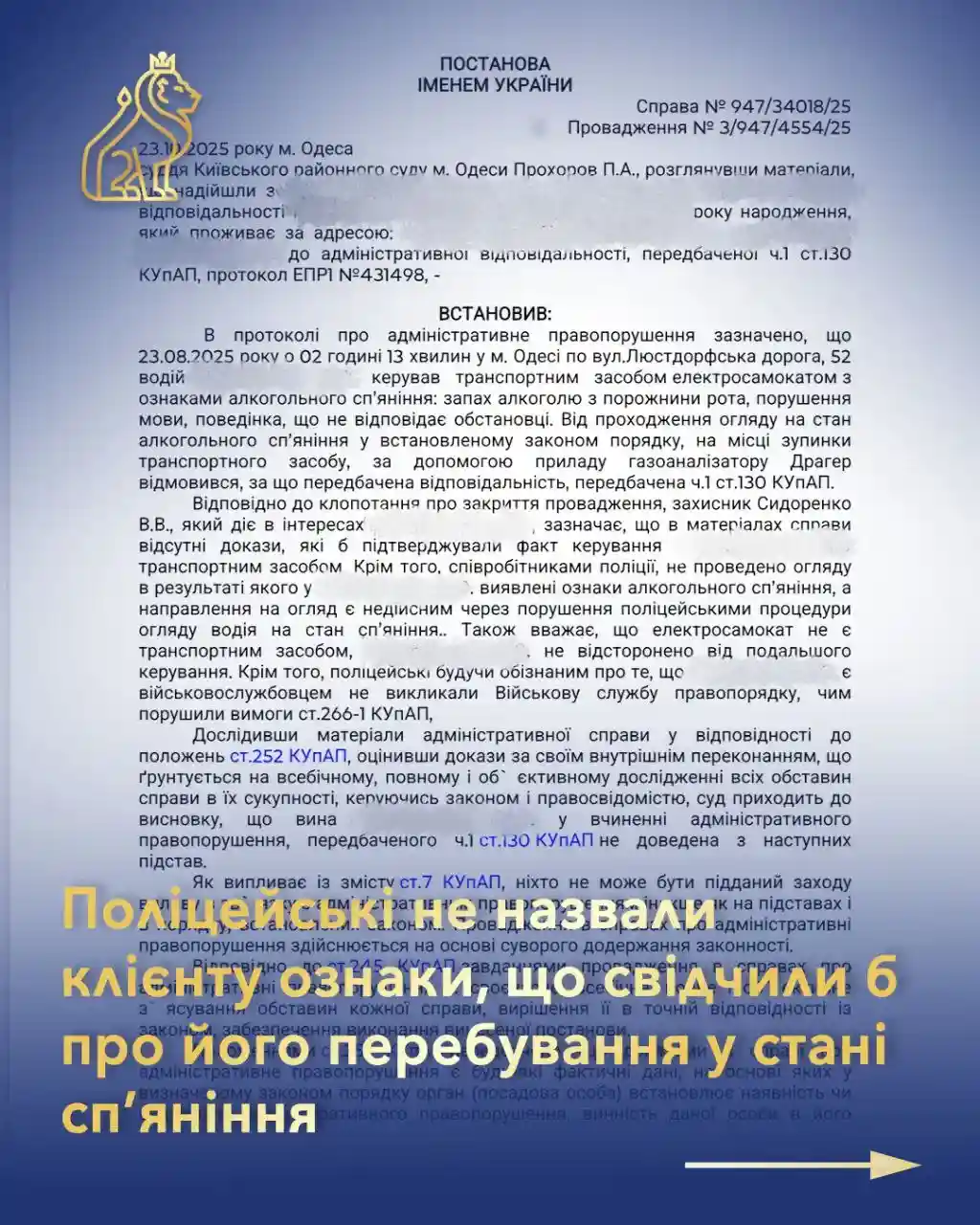 dovedena falsyfikatsiia protokolu na viiskovoho