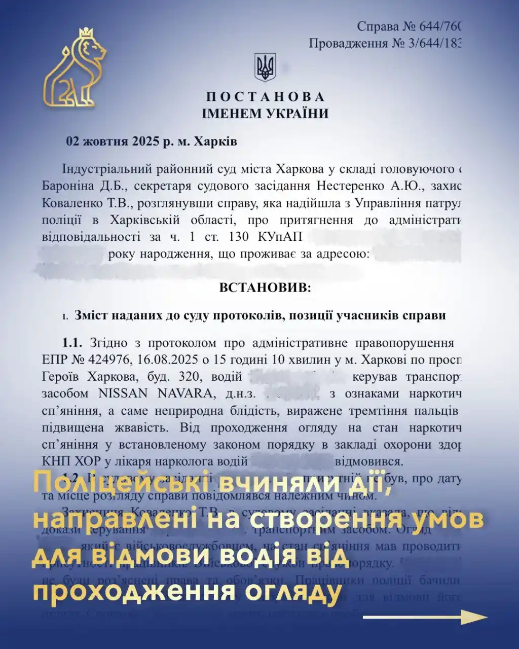 dovedena provokatsiia politsiieiu viiskovoho na vidmovu