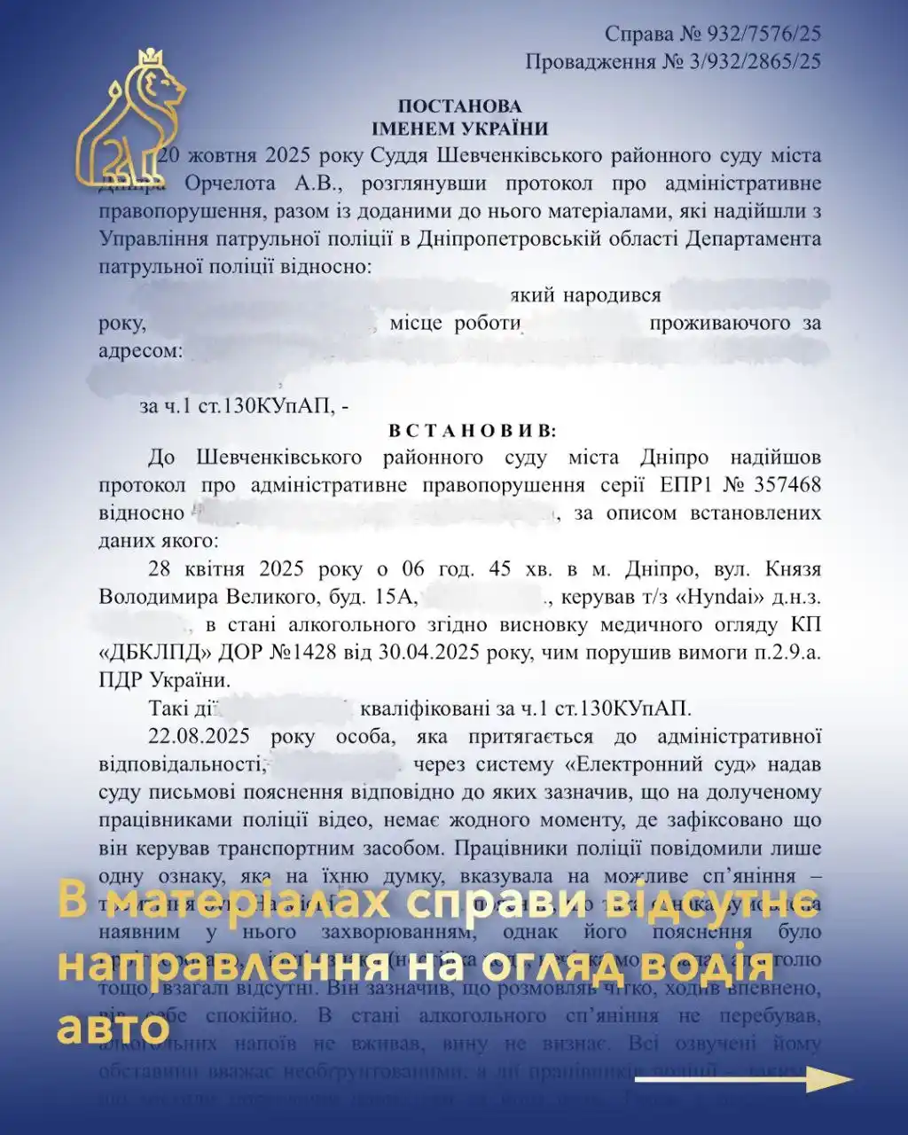 ne bulo napravlennia na medychnyi ohliad za 130 kupap