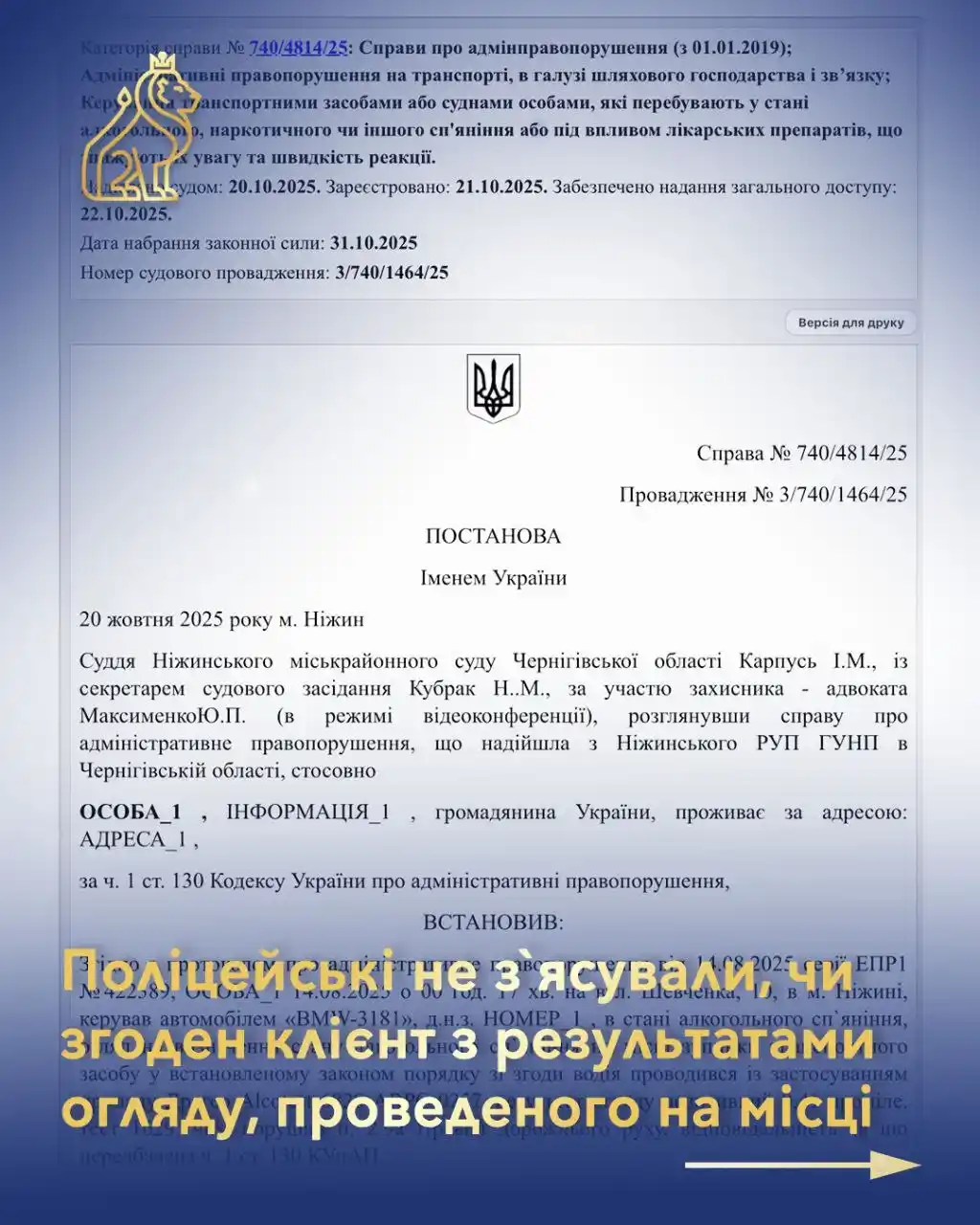 protsedurni porushennia do viiskovoho z boku politsii