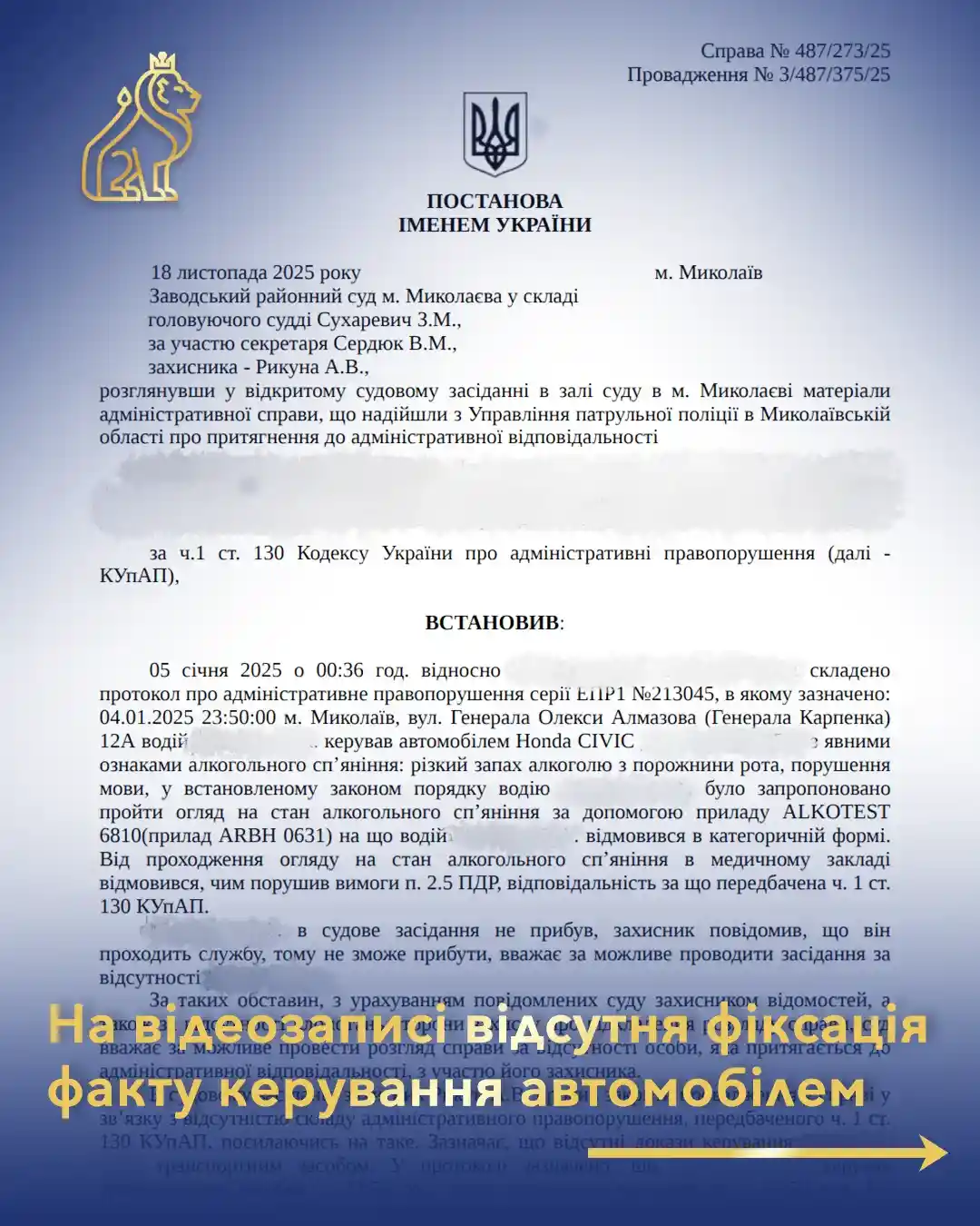 vidsutnii dokaz videofiksatsii faktu keruvannia avto viiskovym