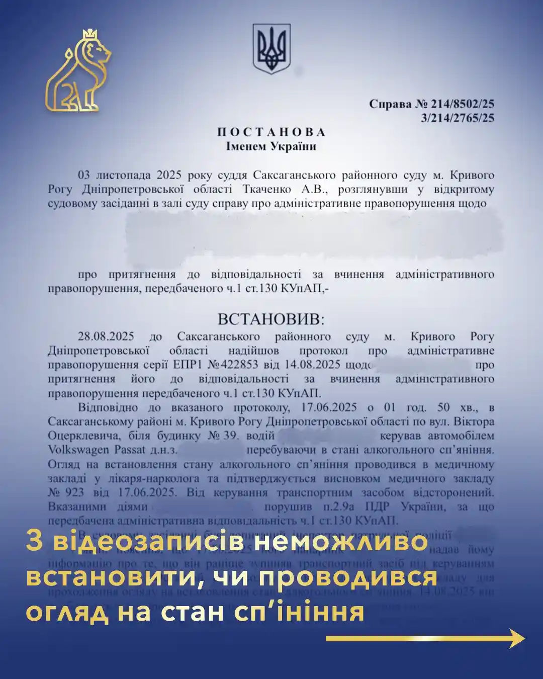 zakryta z videozapysu ne vydno ohliadu na spianinnia