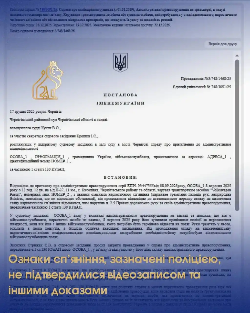 oznaky spianinnia ne pidtverdylysia na videozapysi