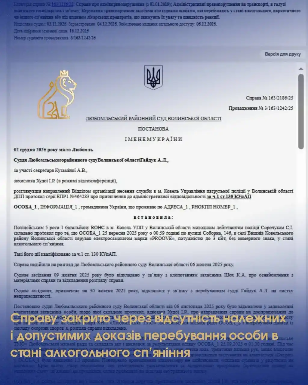 vidsutni dokazy alkoholnoho spianinnia vodiia