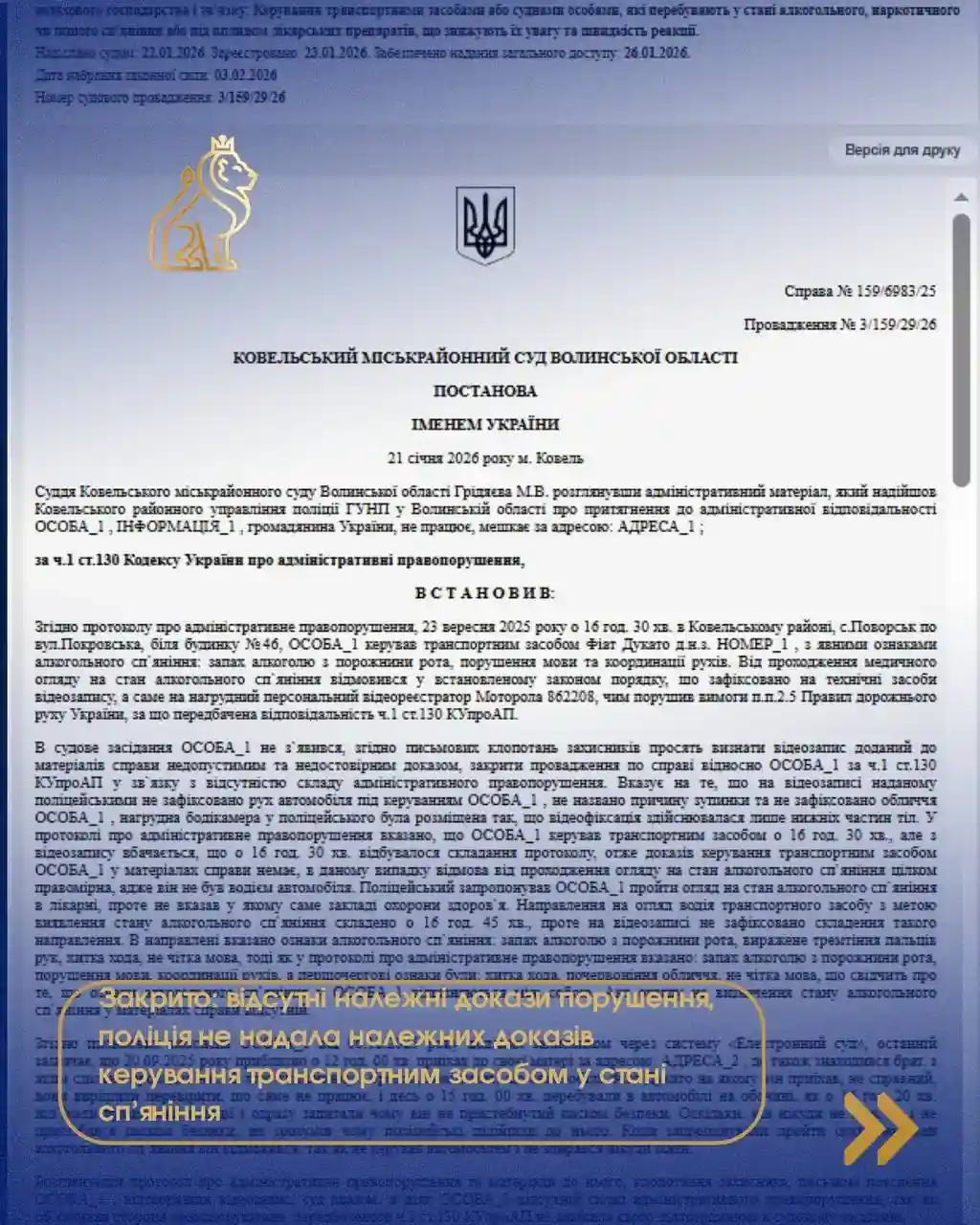 vidsutni nalezhni dokazy porushennia keruvannia transportnym zasobom u stani spianinnia